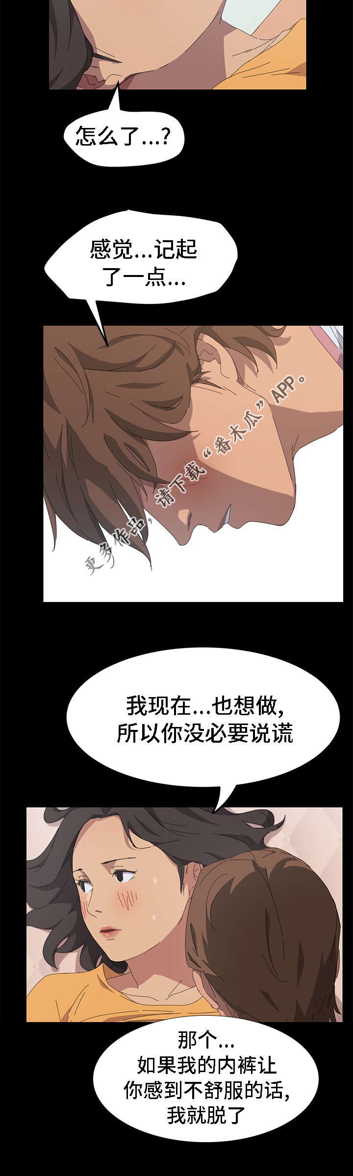 第54章：我想起来了5