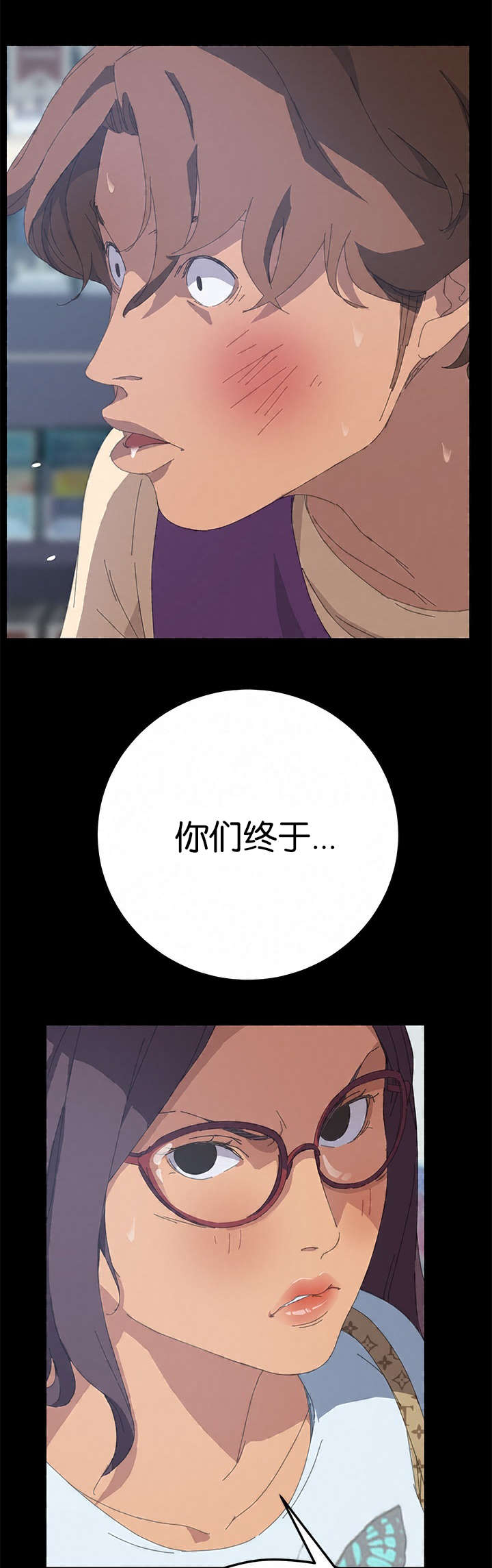 第45章：妍珠来了7