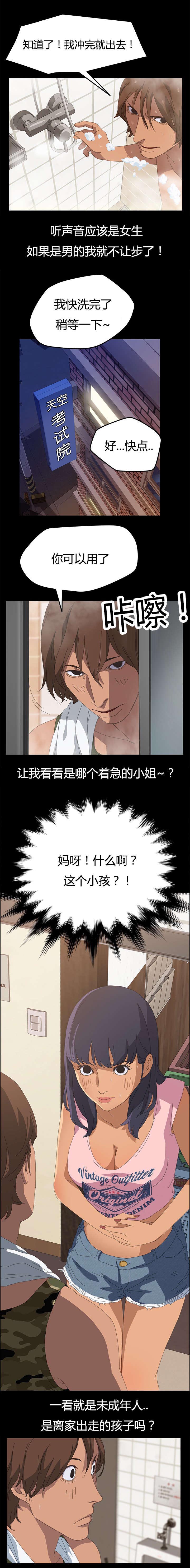 第18章：误会他了3