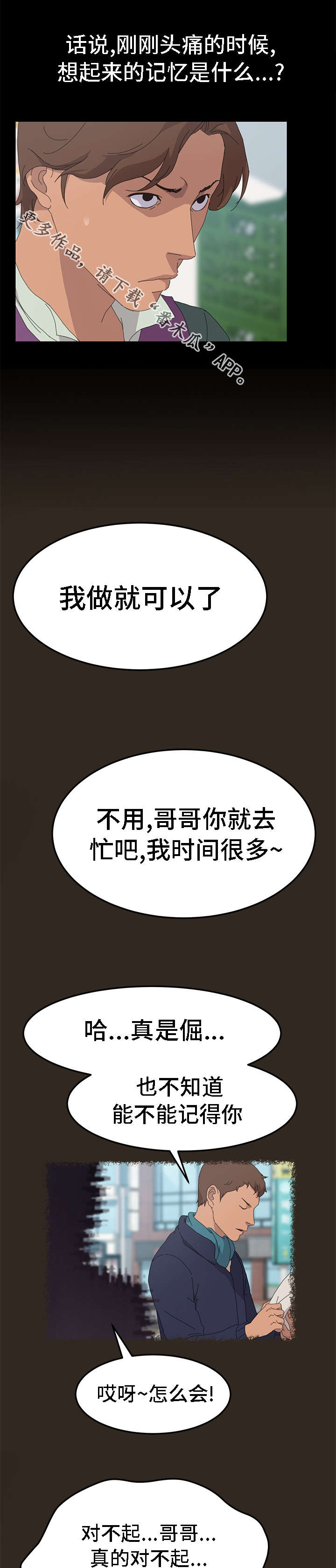第57章：不感兴趣6