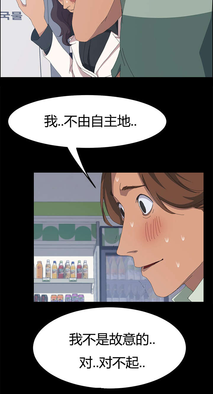 第23章：不由自主15