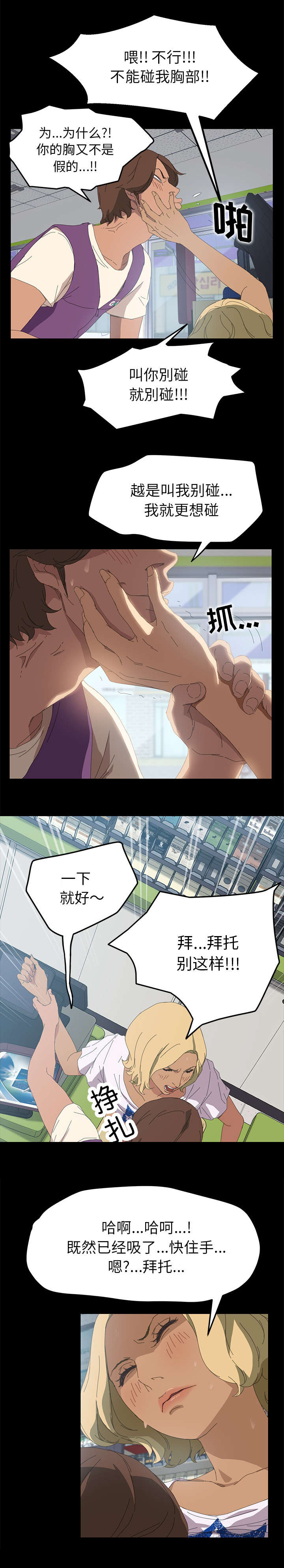 第16章：不可以4