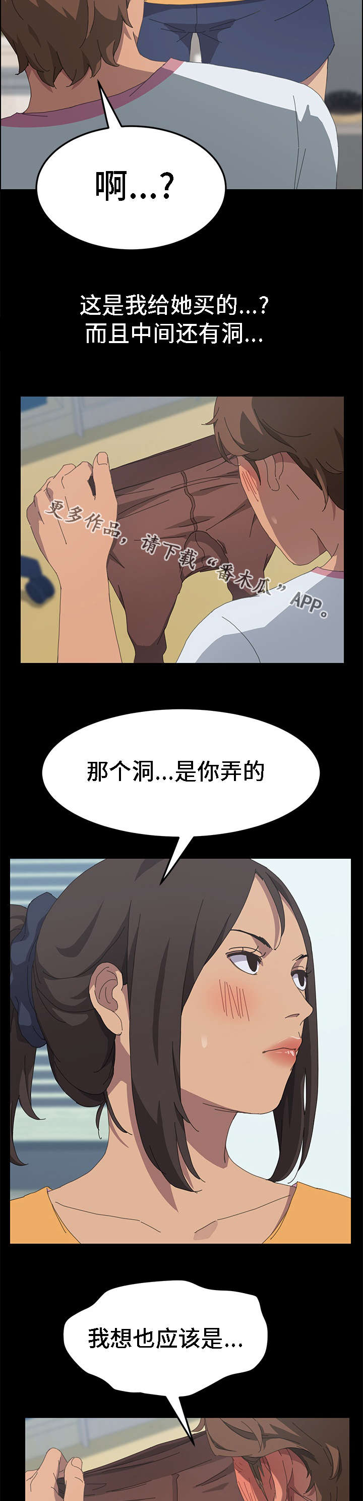第51章：你给我买吧9