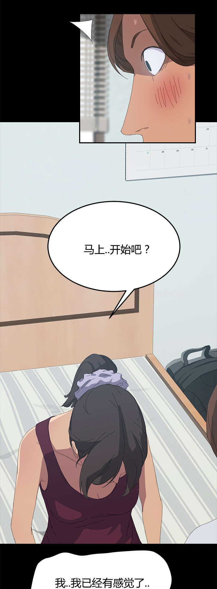 第33章：叫我的名字8