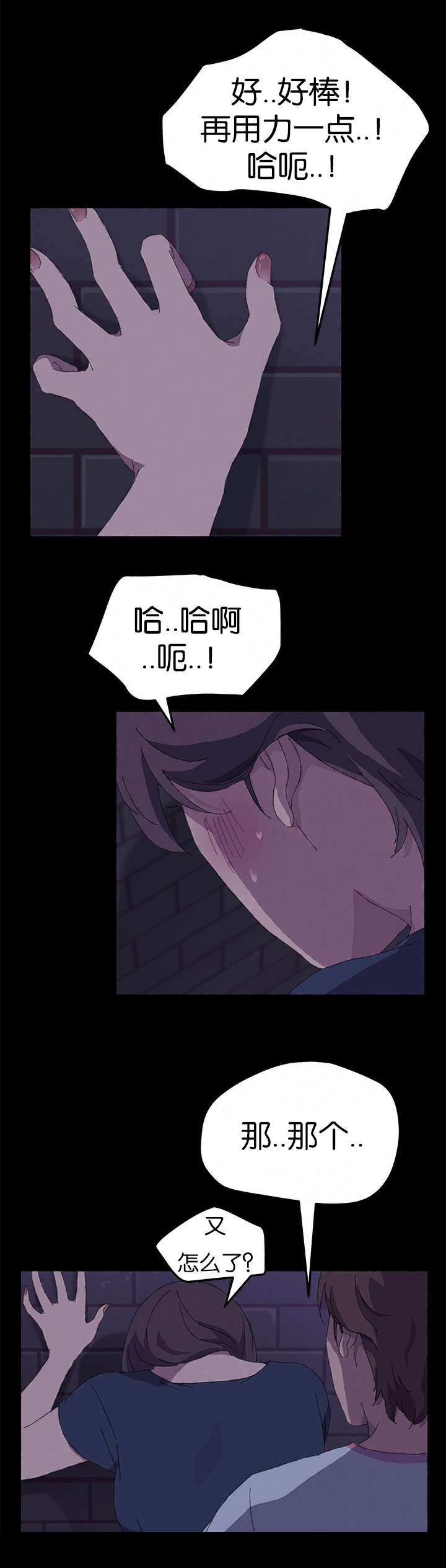 第50章：最了解我的人1