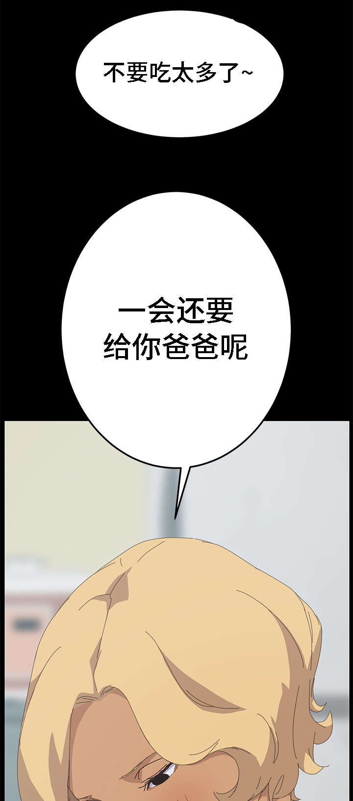第57章：不感兴趣4