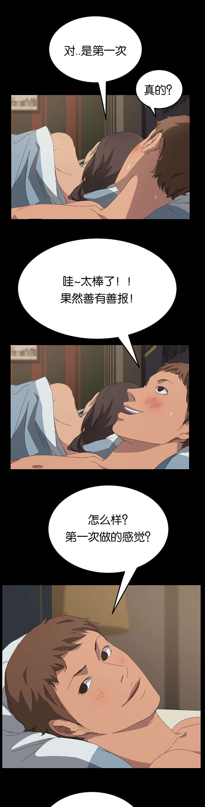 第42章：想知道吗1