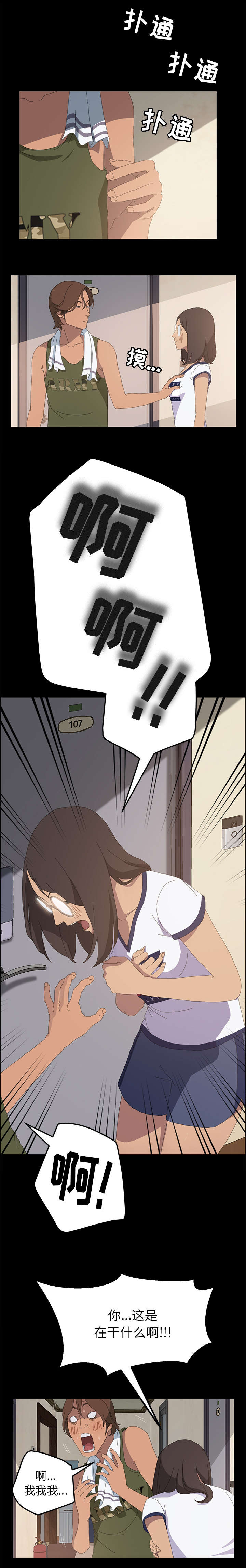 第11章：不知不觉7