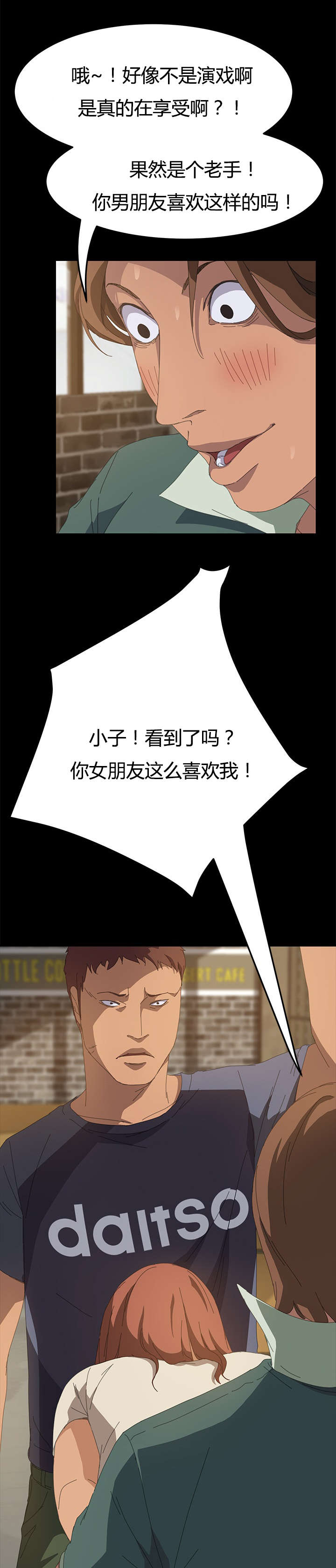 第30章：站住6