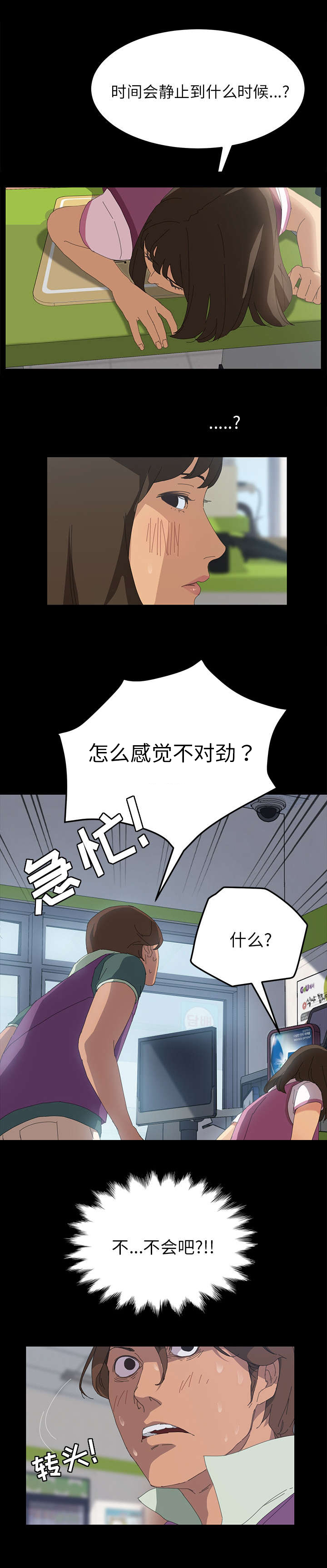 第9章：帮我结账5