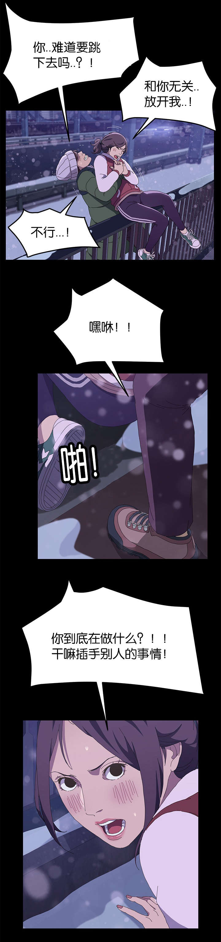 第41章：想死7