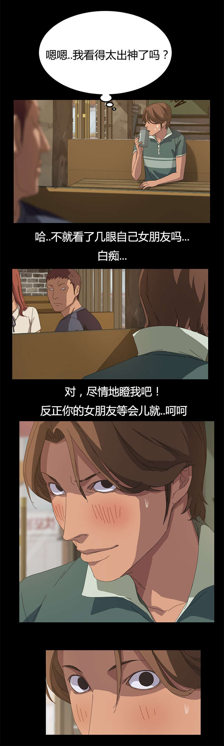 第27章：狗崽子7
