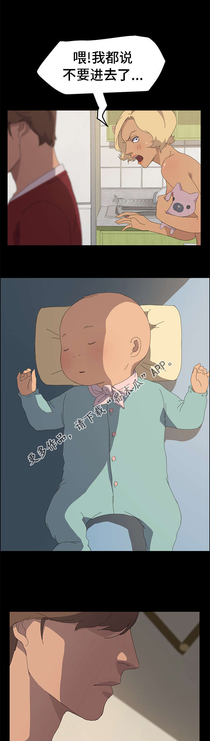 第65章：来看孩子的9