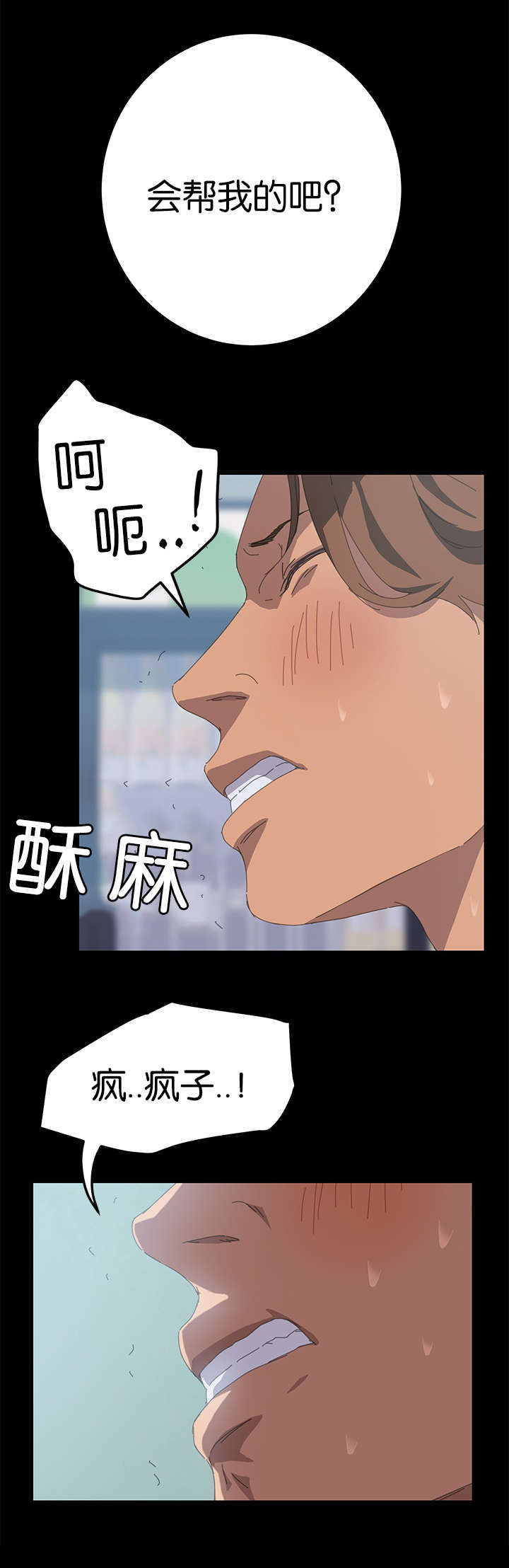 第47章：疯子10