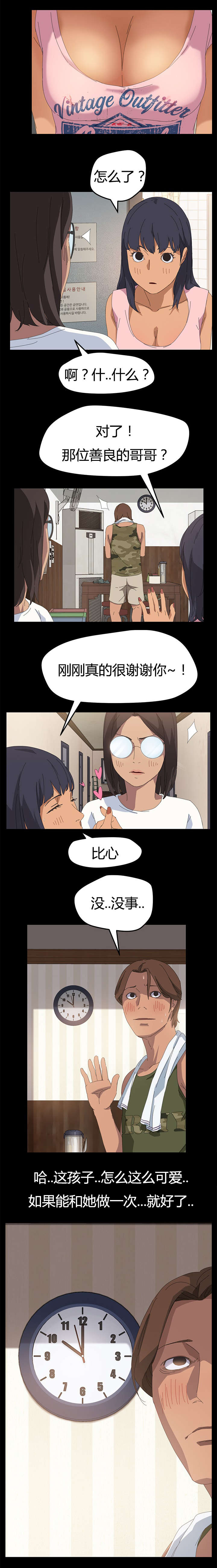 第19章：一次就好7