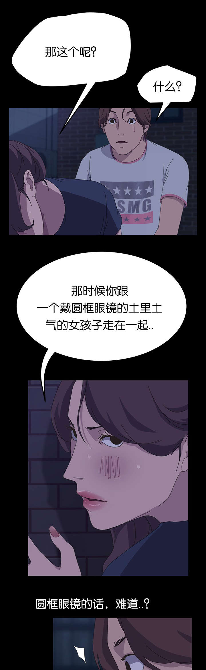 第50章：最了解我的人3