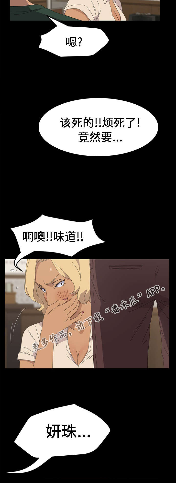 第60章：真的停止了吗10