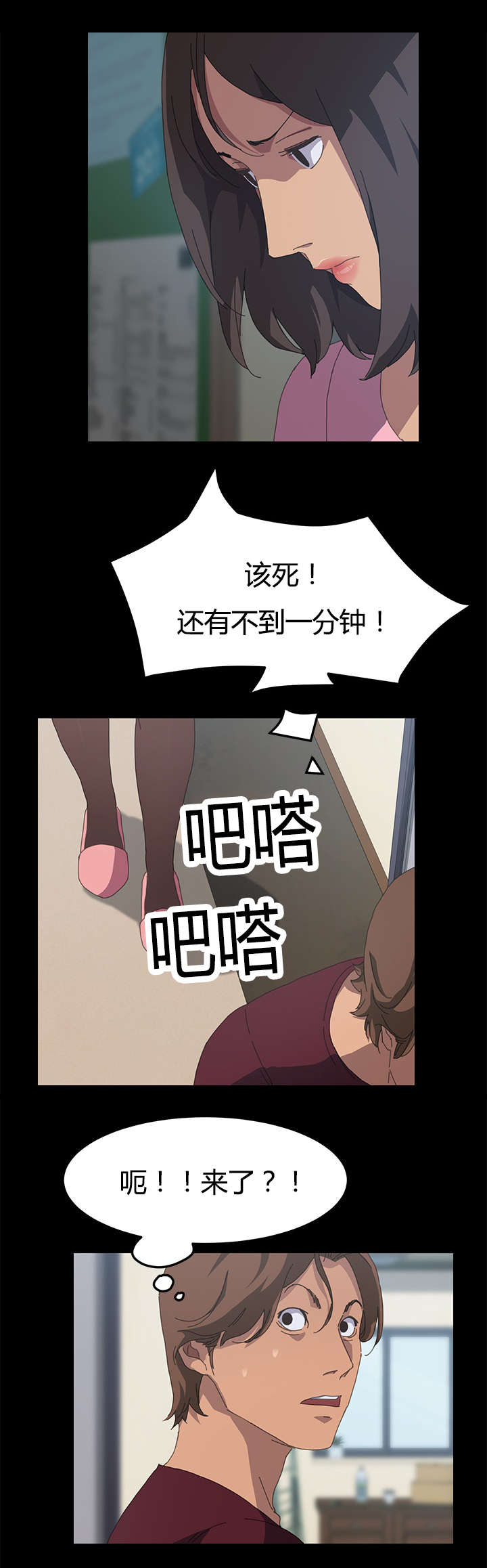 第36章：太容易了吧4