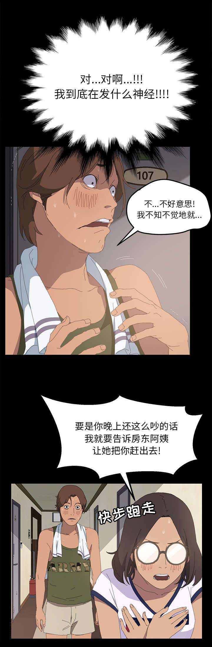 第11章：不知不觉8