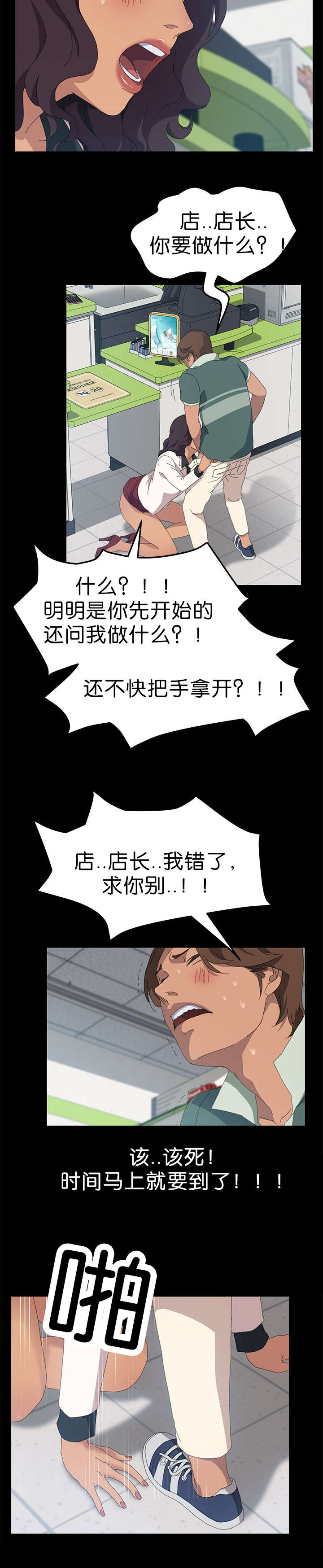 第24章：搪塞过去4