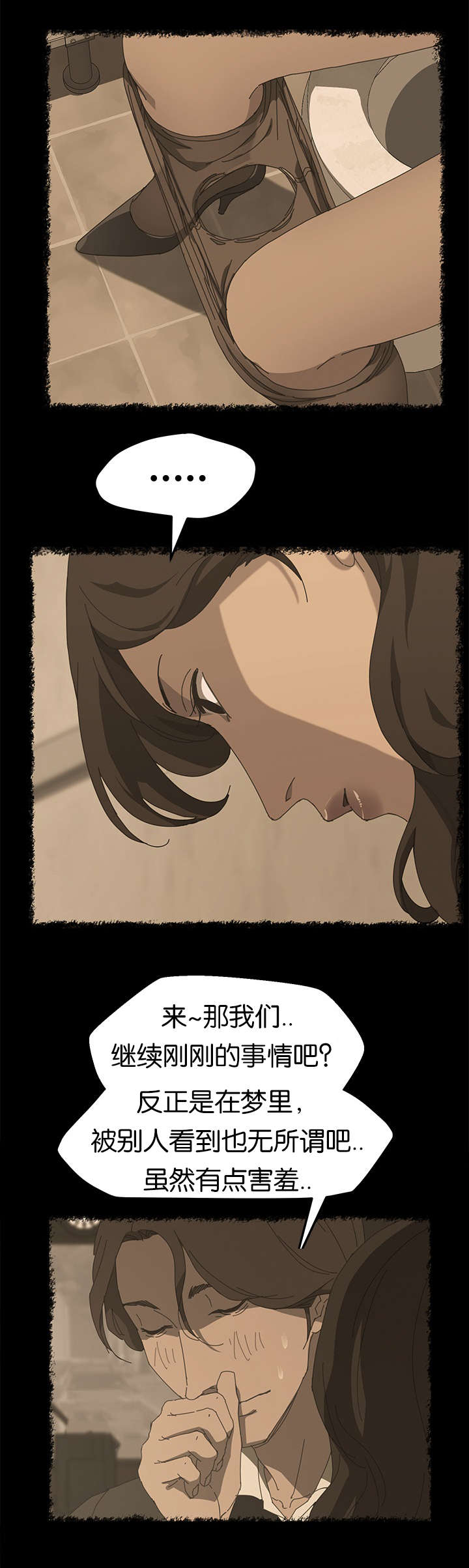 第49章：我看到了3