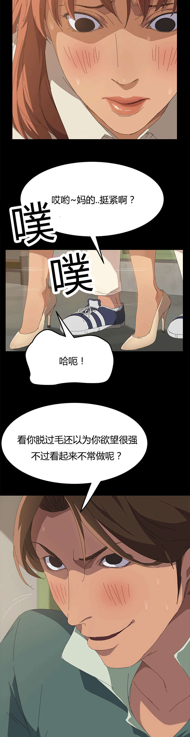 第29章：得手7