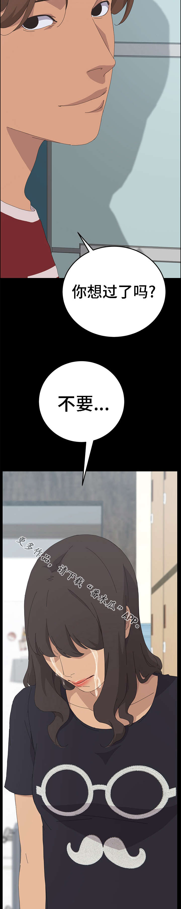 第65章：来看孩子的2