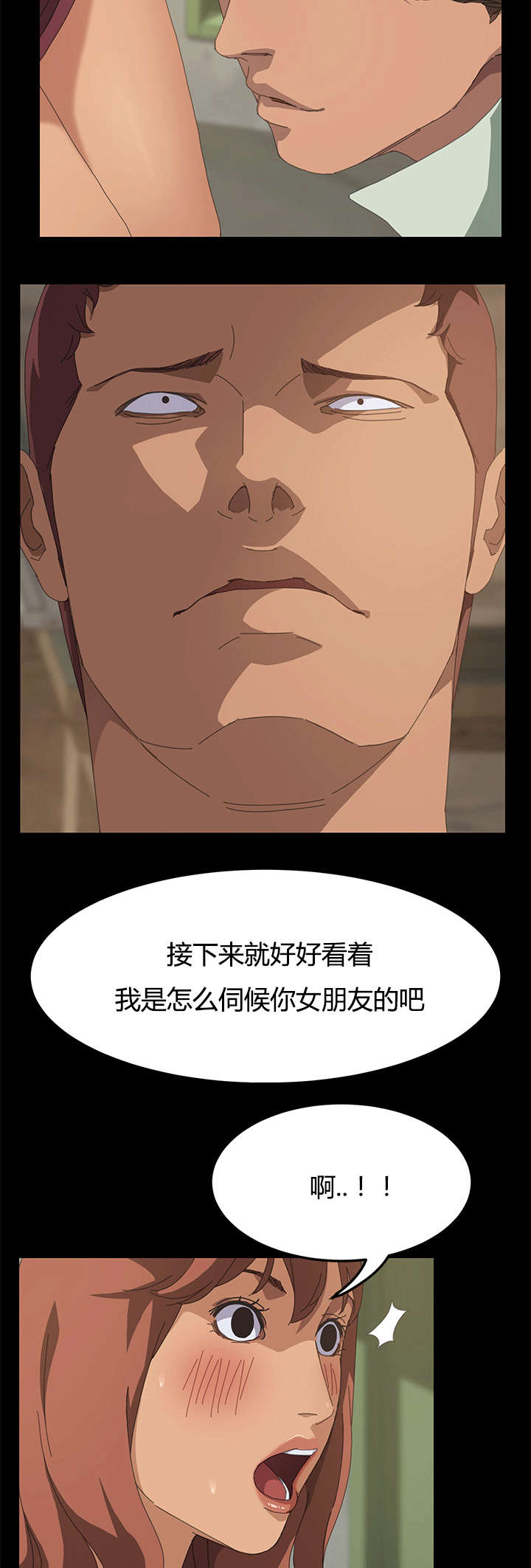第29章：得手1