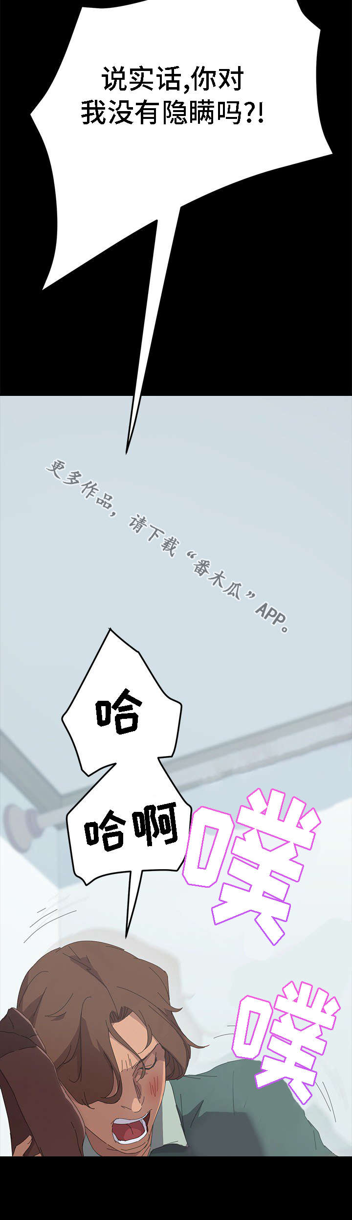 第59章：没有隐瞒11