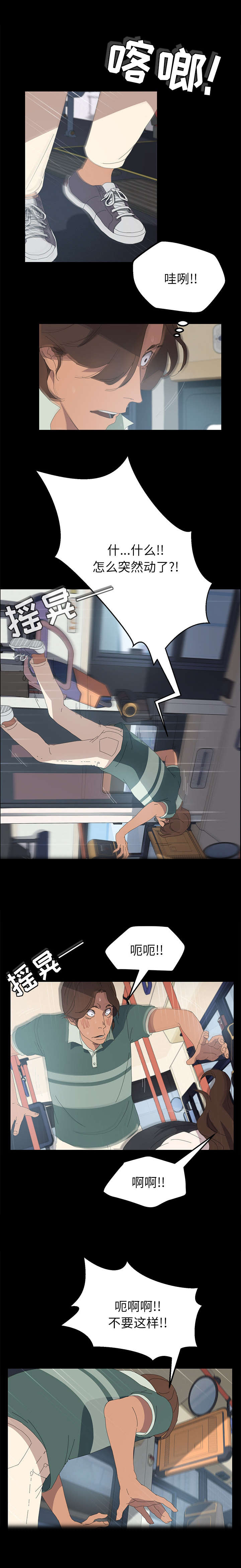 第4章：难道是现实1