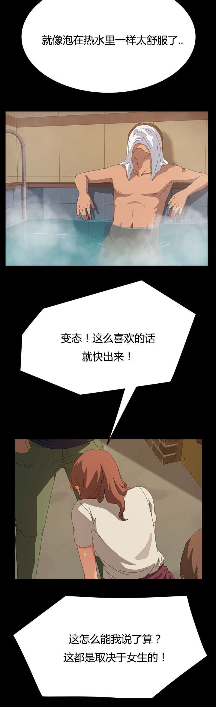 第30章：站住2
