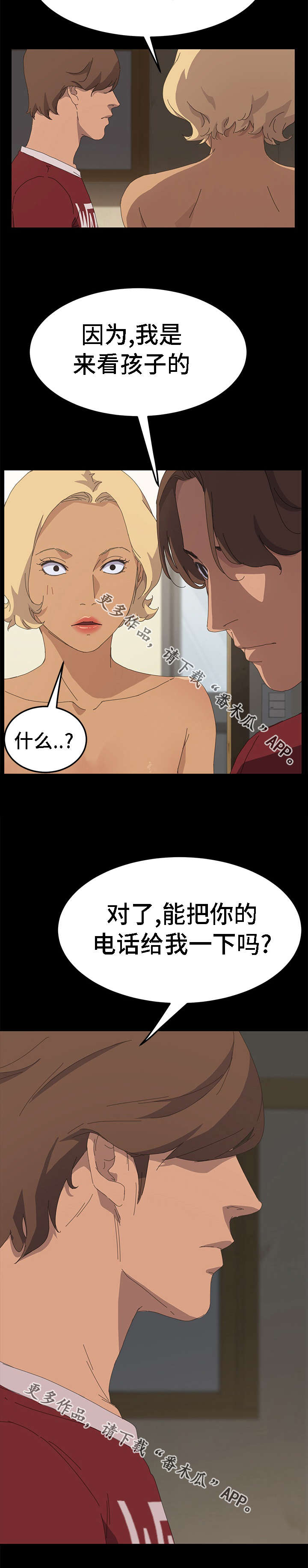 第65章：来看孩子的13
