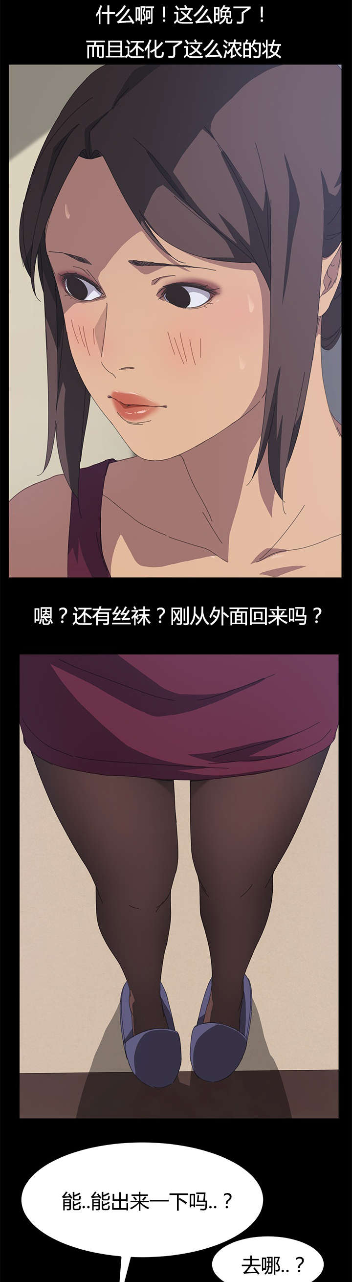 第31章：出来一下10