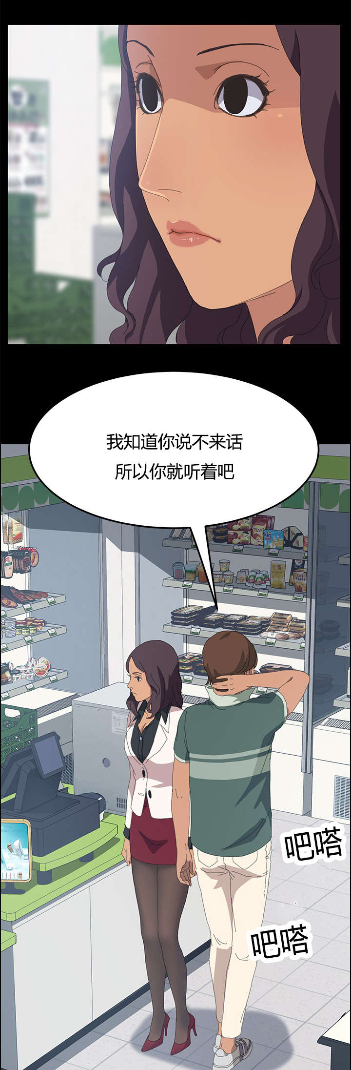 第22章：还没正式开始呢4