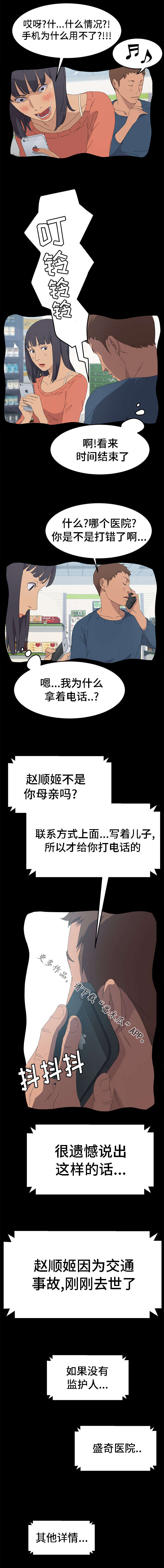 第63章：去世了4