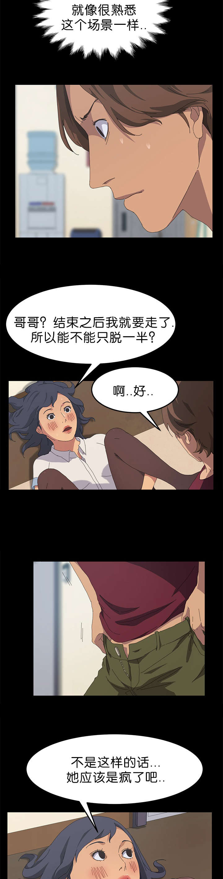 第37章：无法想象1