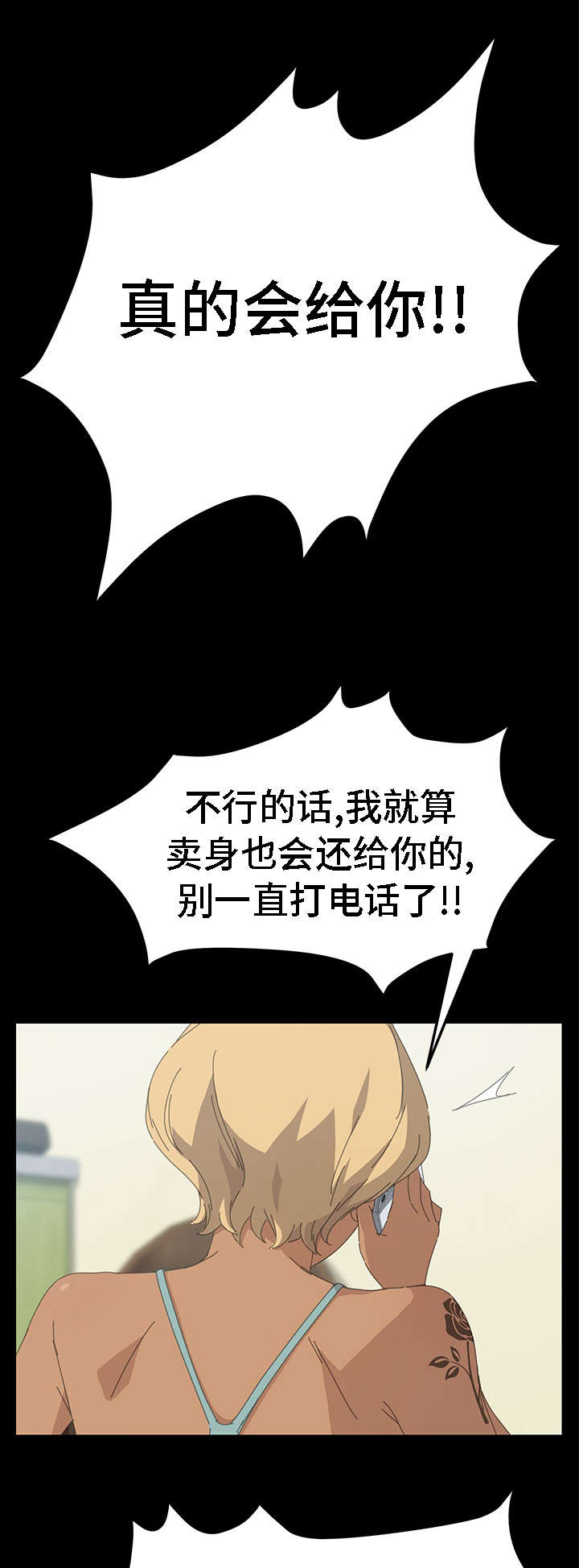 第57章：不感兴趣0