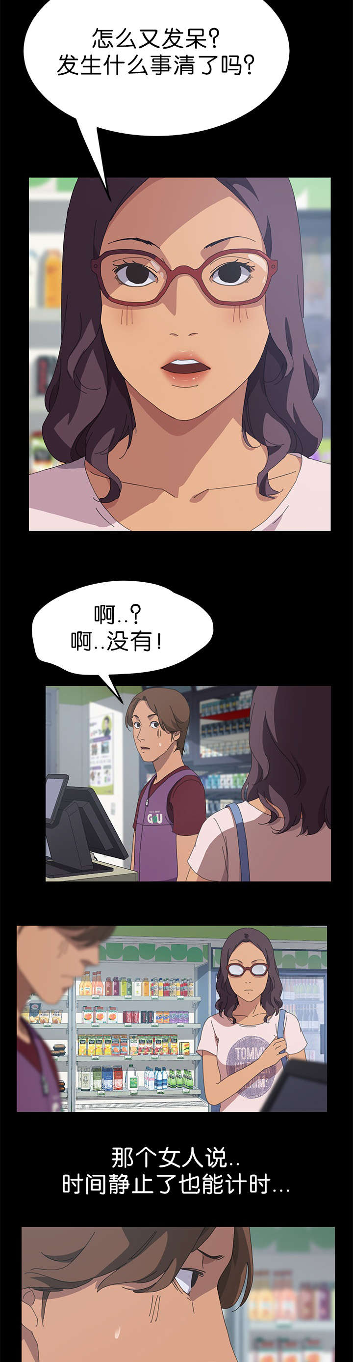 第38章：什么意思5