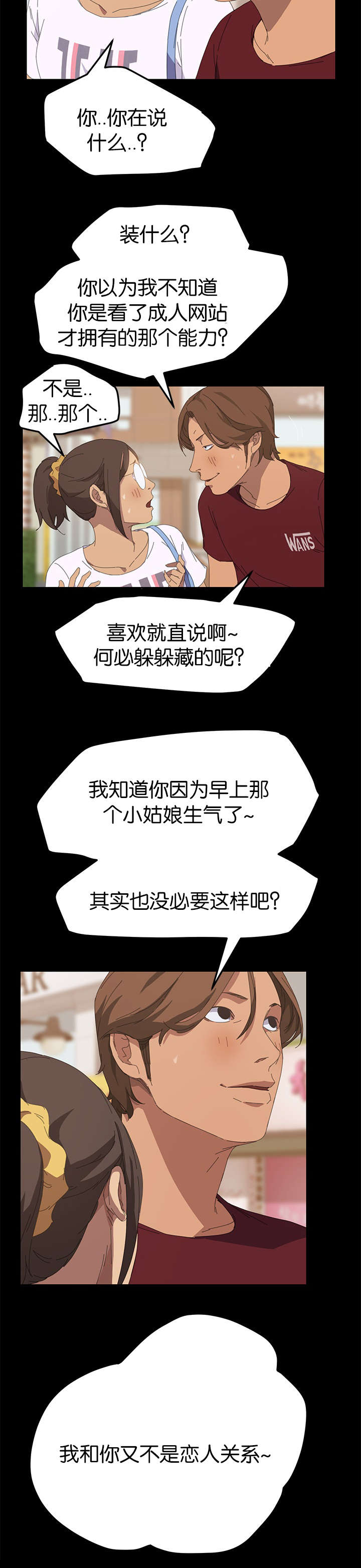 第40章：不是吗8