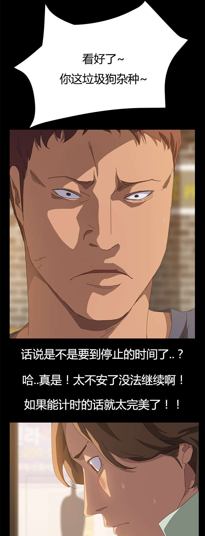 第30章：站住7