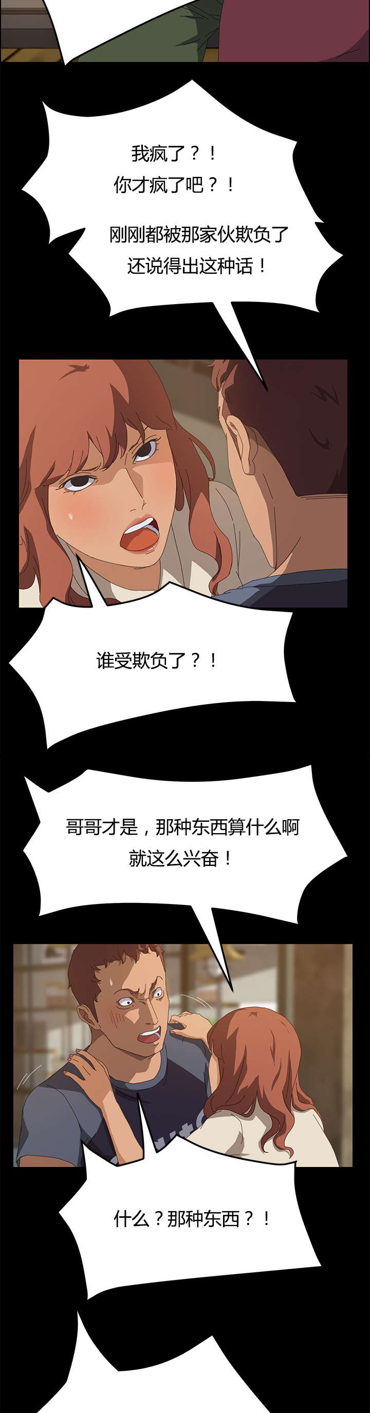 第30章：站住12