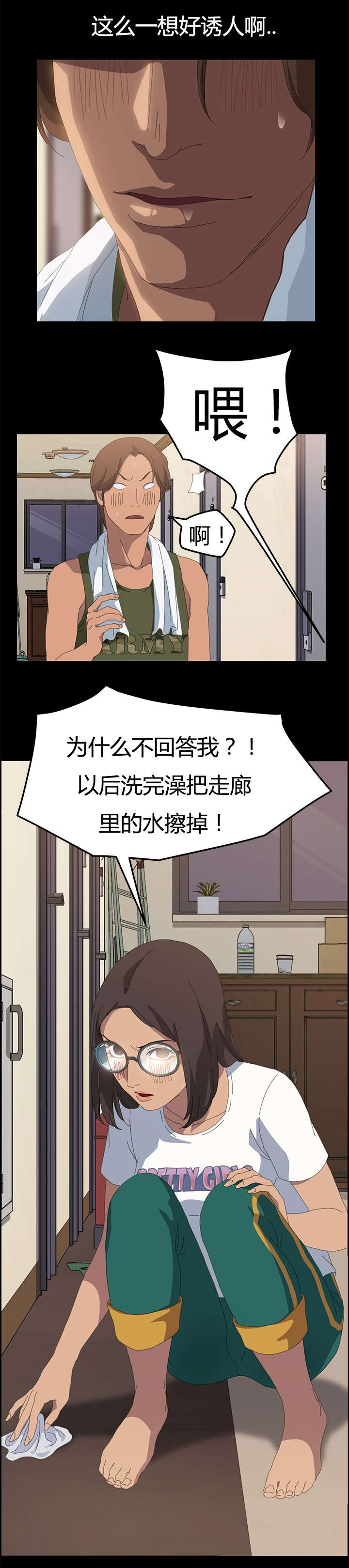 第19章：一次就好5