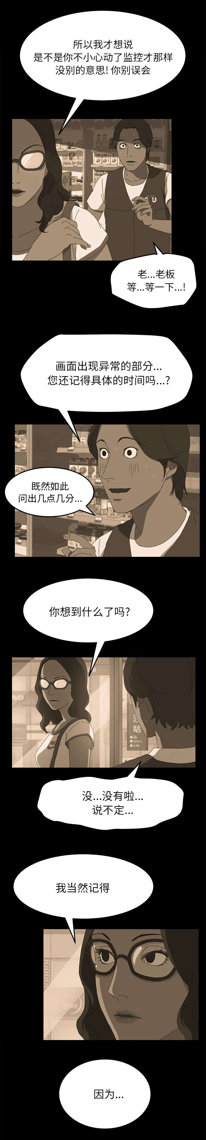第14章：4点整8
