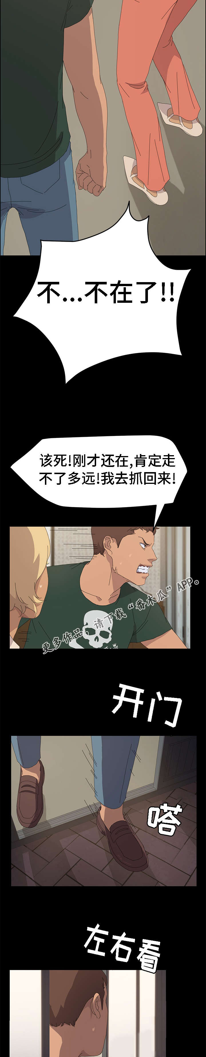 第61章：目击者6