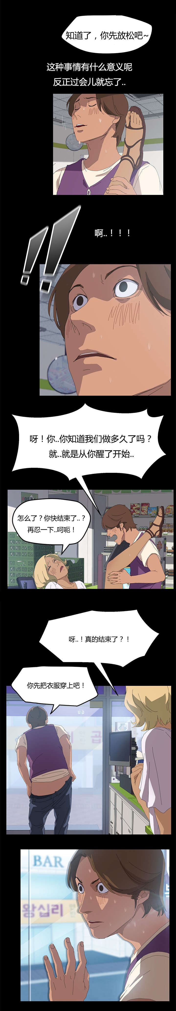 第17章：还记得3