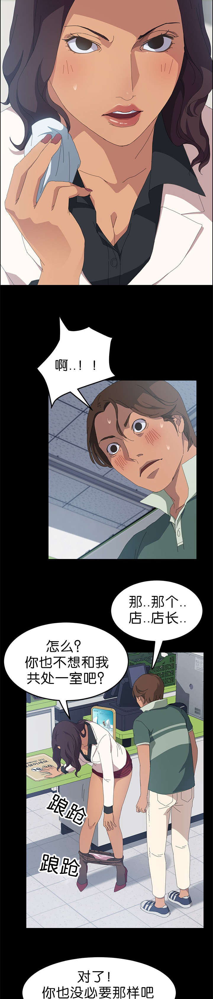 第24章：搪塞过去6