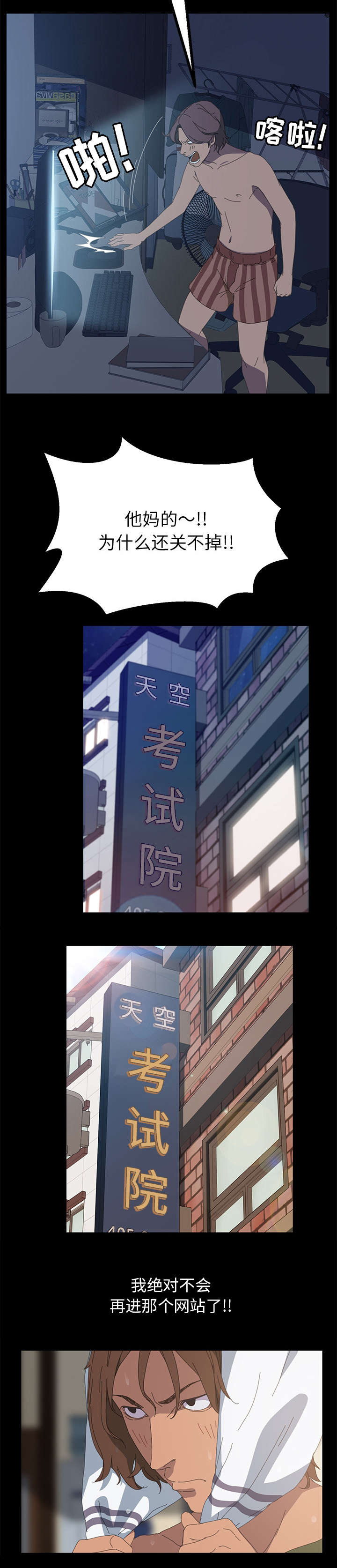 第11章：不知不觉4