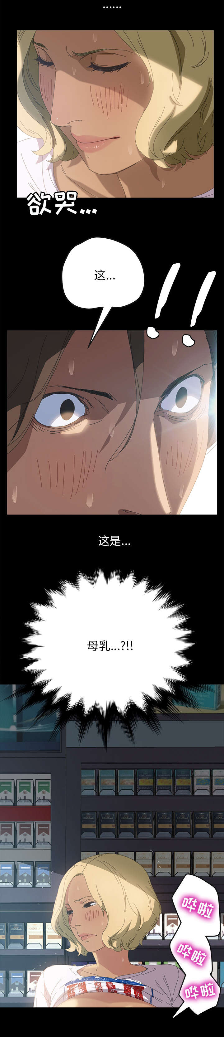 第16章：不可以7