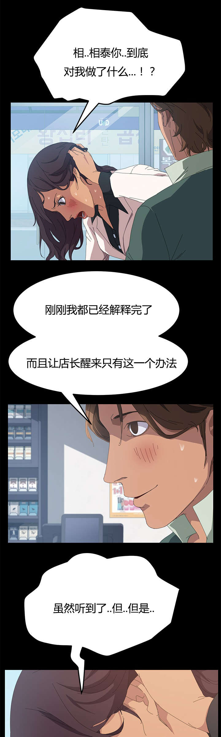 第22章：还没正式开始呢15