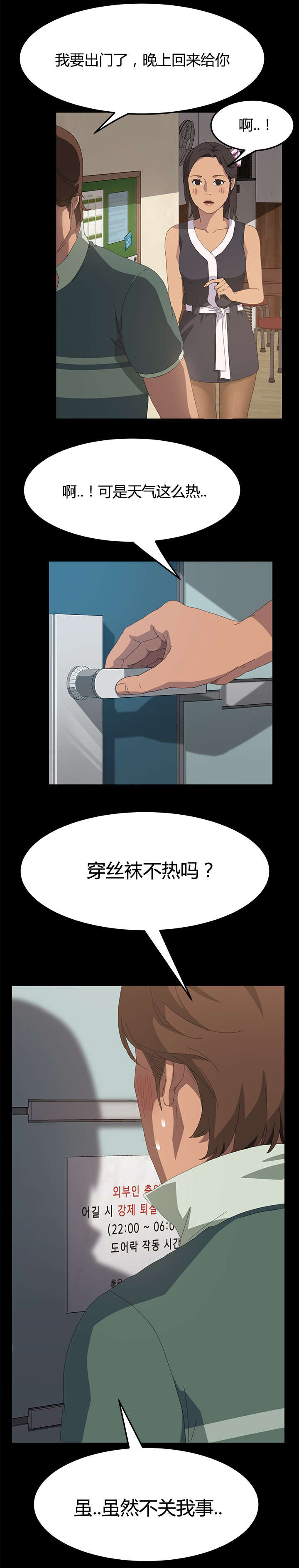 第21章：等一分钟3
